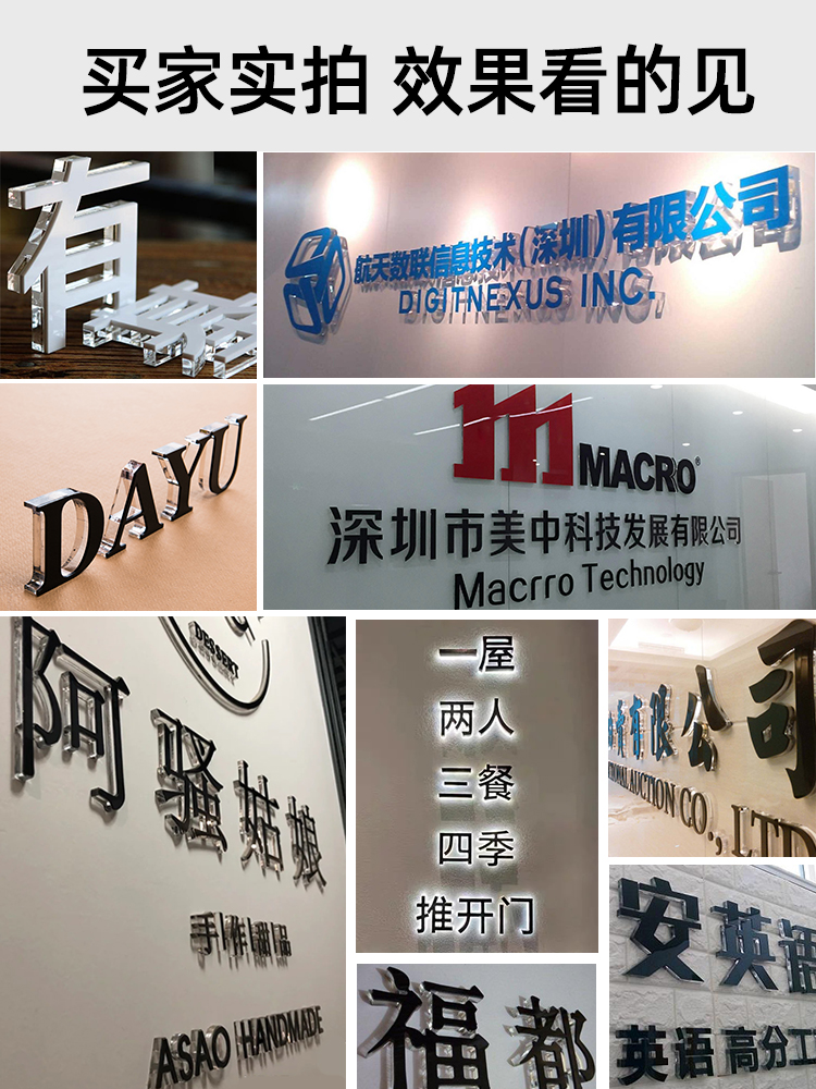 水晶字與亞克力字定制 打造高質(zhì)感Logo背景墻與發(fā)光招牌的終極指南