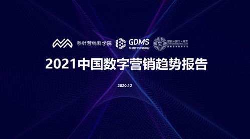 2021數(shù)字營銷形勢向好，78%廣告主將增加預算 數(shù)字廣告的新時代已至